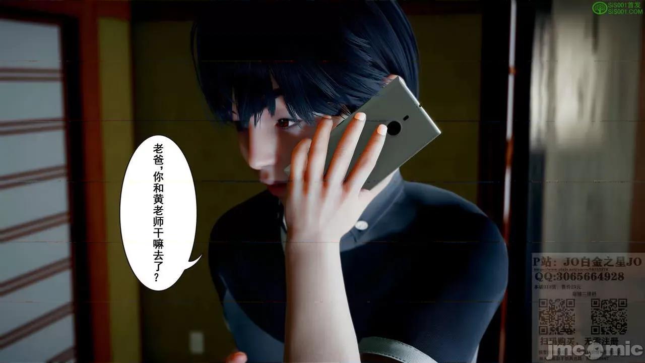 我的老婆黃雅岩 我的老婆黃雅岩 08 第59页