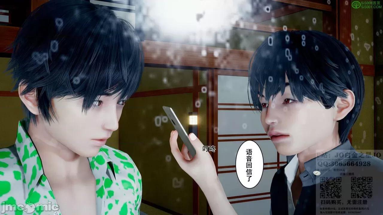 我的老婆黃雅岩 我的老婆黃雅岩 08 第60页