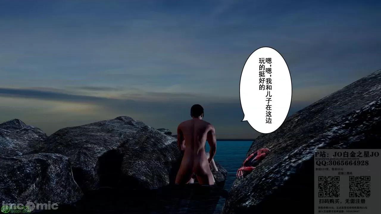 我的老婆黃雅岩 我的老婆黃雅岩 08 第62页