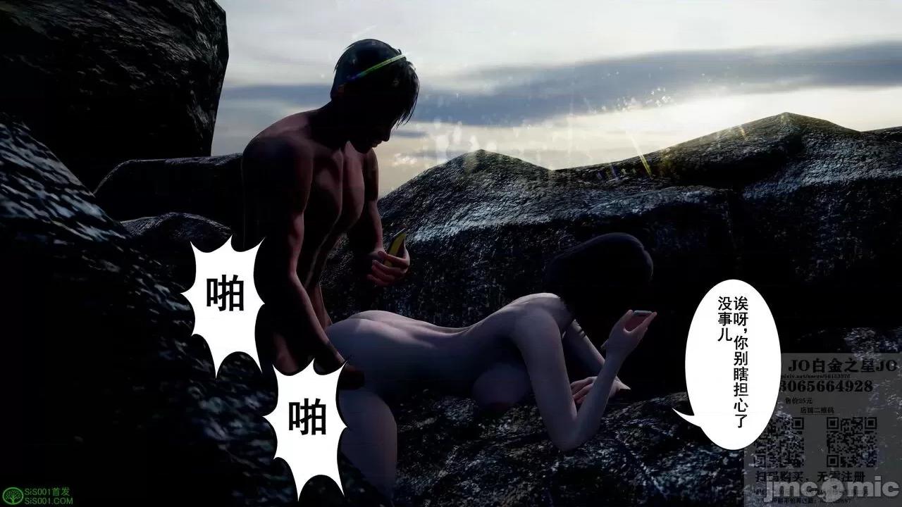 我的老婆黃雅岩 我的老婆黃雅岩 08 第63页