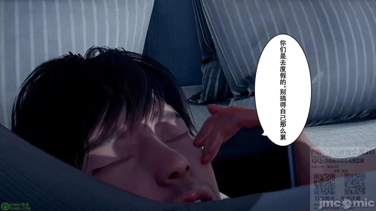 我的老婆黃雅岩 我的老婆黃雅岩 08 第74页
