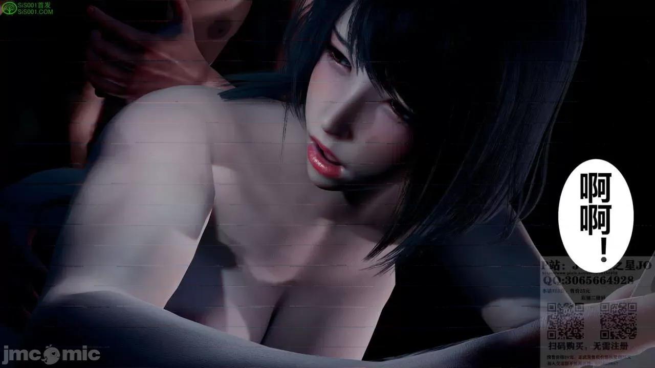 我的老婆黃雅岩 我的老婆黃雅岩 08 第80页