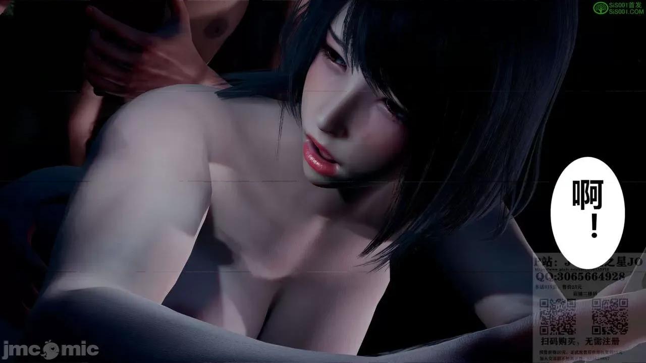 我的老婆黃雅岩 我的老婆黃雅岩 08 第90页