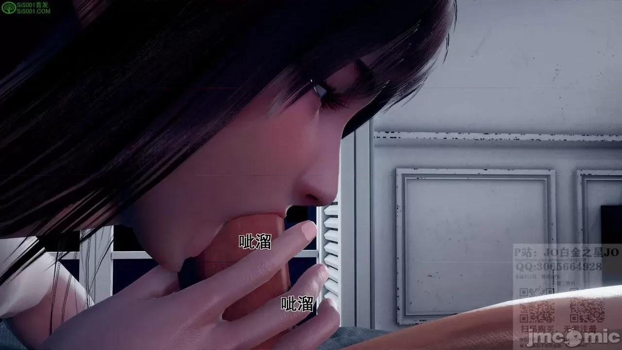 我的老婆黃雅岩 我的老婆黃雅岩 08 第94页