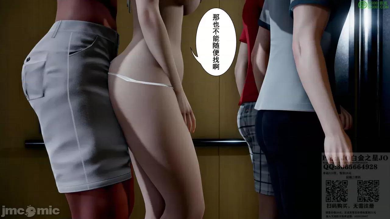 我的老婆黃雅岩 我的老婆黃雅岩 08 第179页