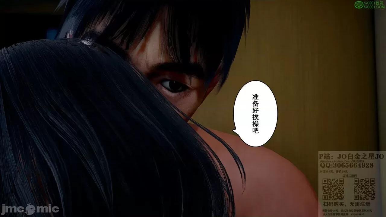 我的老婆黃雅岩 我的老婆黃雅岩 08 第204页