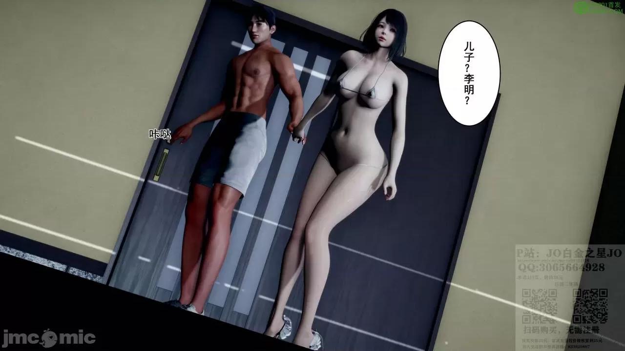 我的老婆黃雅岩 我的老婆黃雅岩 08 第225页