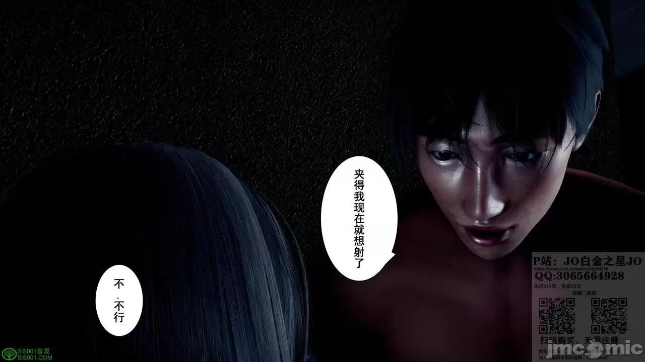 我的老婆黃雅岩 我的老婆黃雅岩 08 第253页