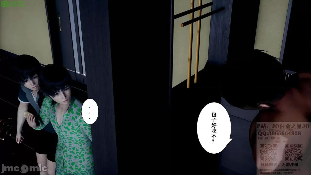 我的老婆黃雅岩 我的老婆黃雅岩 08 第283页