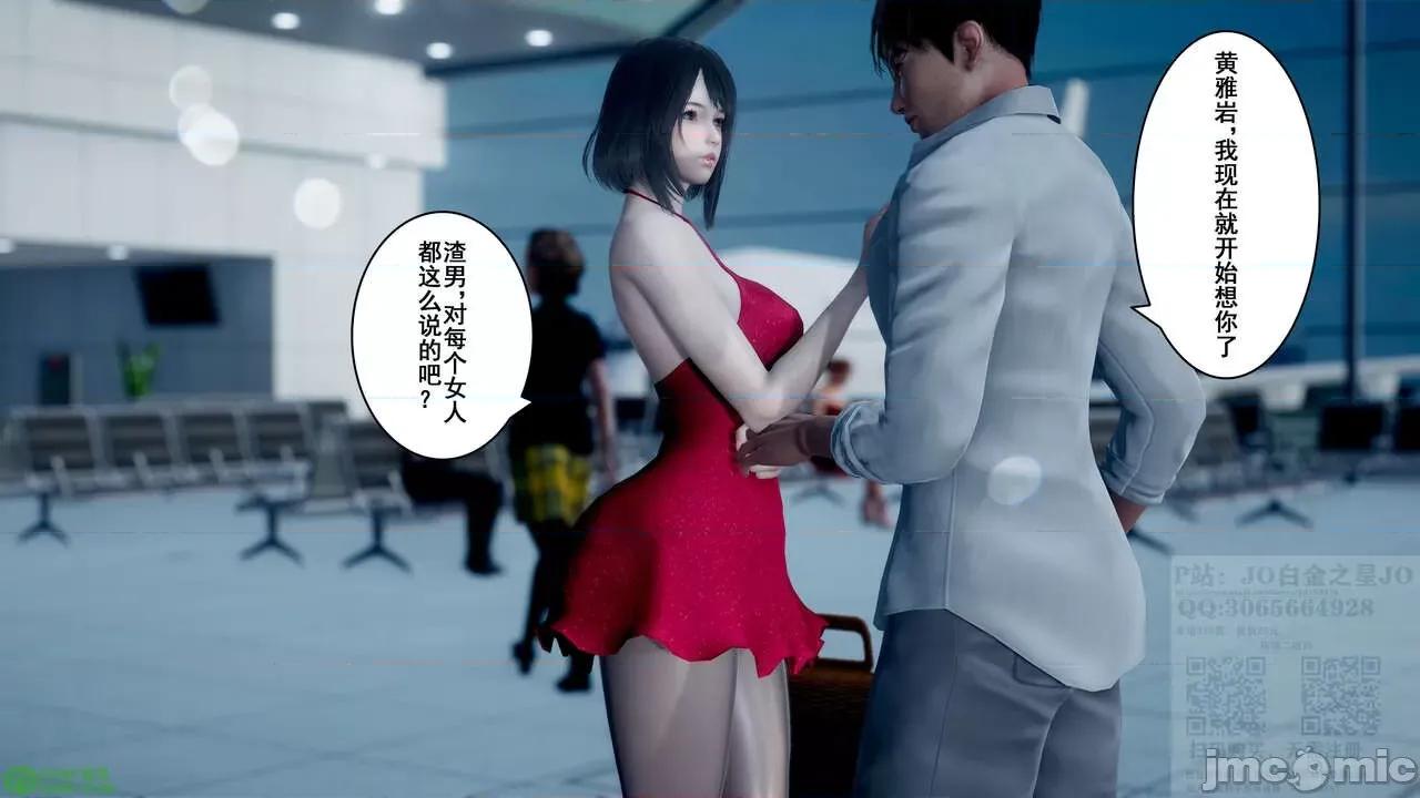 我的老婆黃雅岩 我的老婆黃雅岩 08 第289页