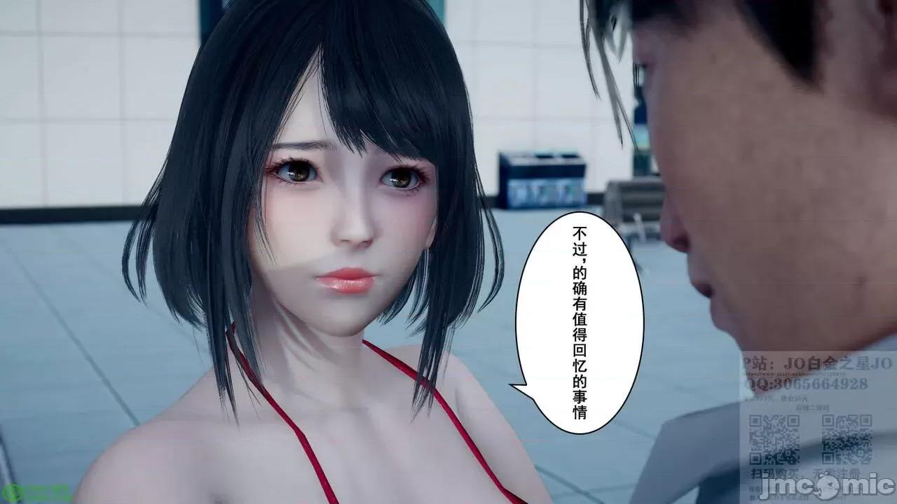 我的老婆黃雅岩 我的老婆黃雅岩 08 第290页