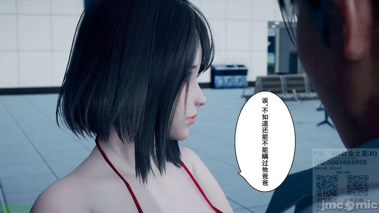我的老婆黃雅岩 我的老婆黃雅岩 08 第292页
