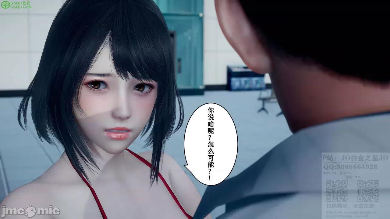 我的老婆黃雅岩 我的老婆黃雅岩 08 第296页