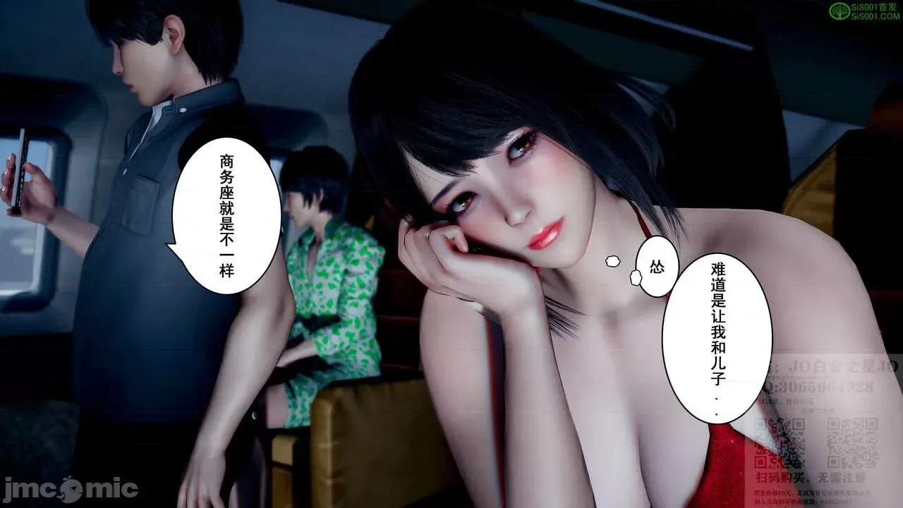 我的老婆黃雅岩 我的老婆黃雅岩 08 第300页