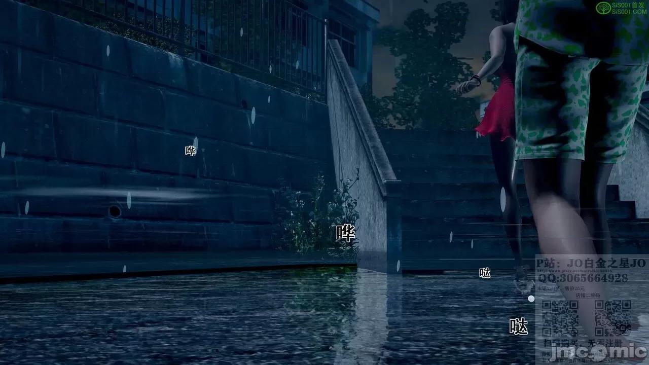 我的老婆黃雅岩 我的老婆黃雅岩 08 第306页