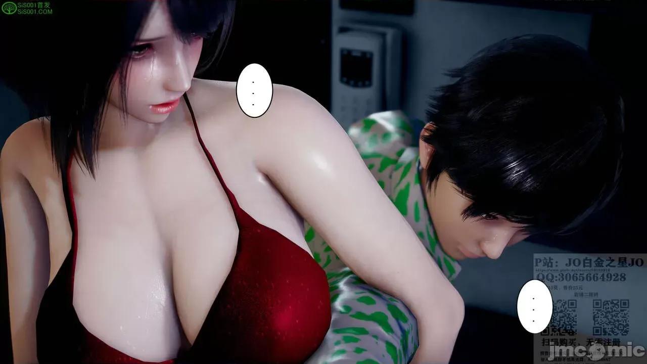 我的老婆黃雅岩 我的老婆黃雅岩 08 第310页
