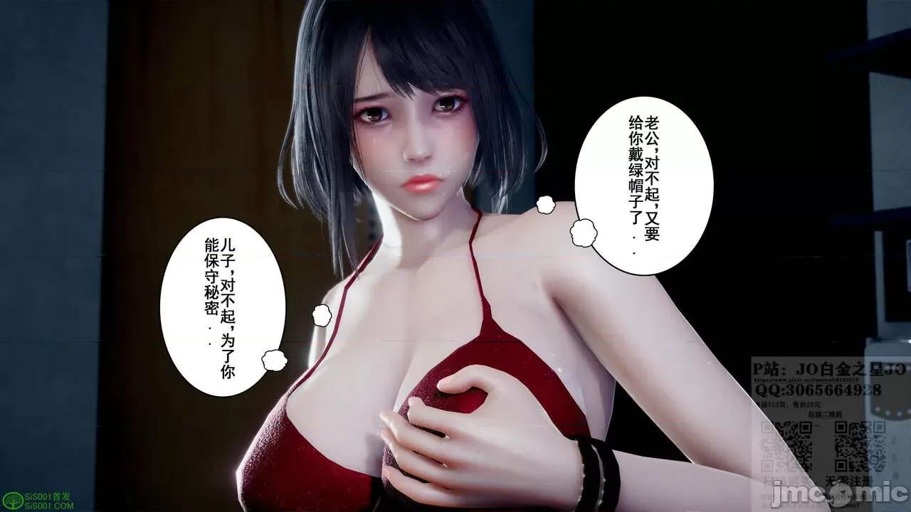 我的老婆黃雅岩 我的老婆黃雅岩 08 第312页