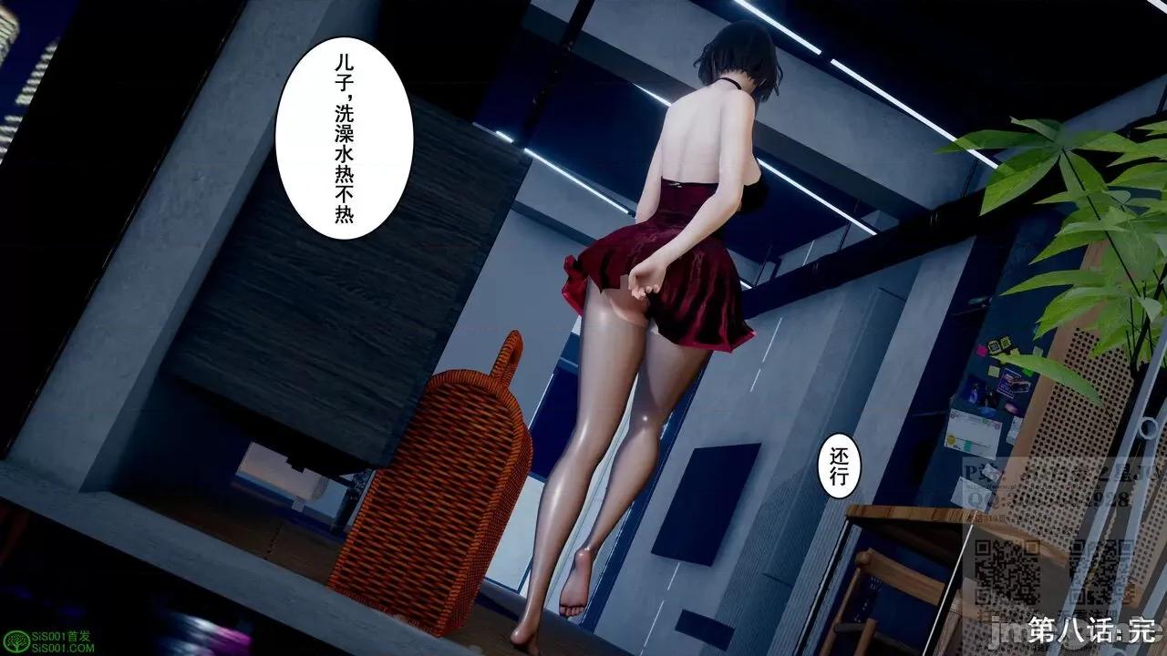 我的老婆黃雅岩 我的老婆黃雅岩 08 第313页