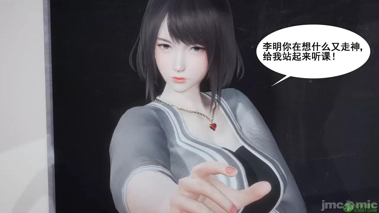我的老婆黃雅岩 我的老婆黃雅岩 番外 第7页