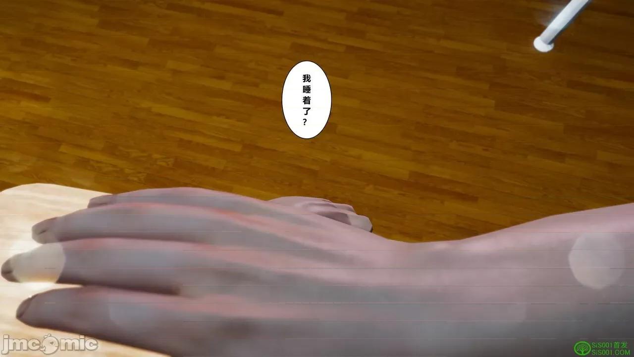 我的老婆黃雅岩 我的老婆黃雅岩 番外 第11页
