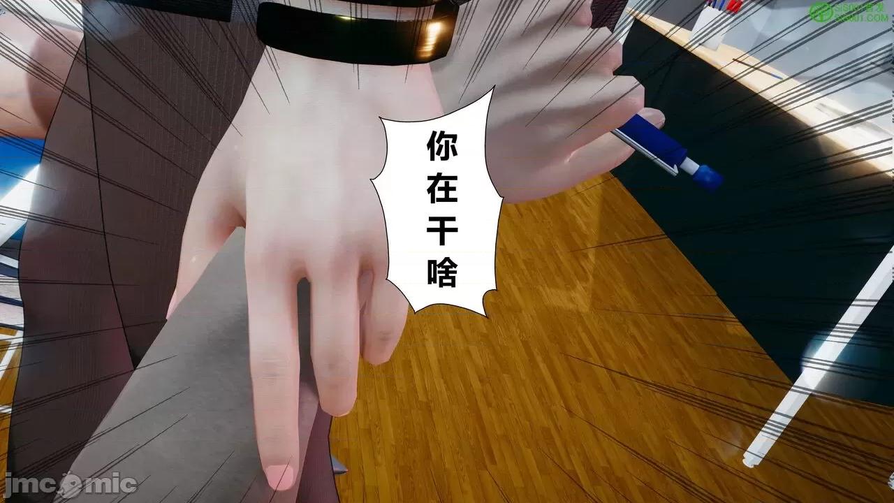 我的老婆黃雅岩 我的老婆黃雅岩 番外 第20页