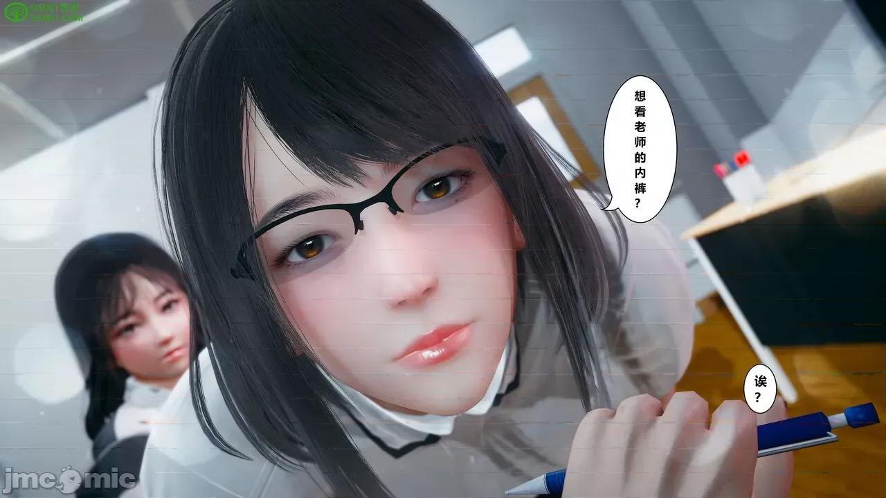 我的老婆黃雅岩 我的老婆黃雅岩 番外 第22页