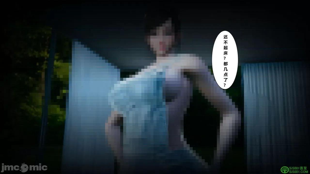 我的老婆黃雅岩 我的老婆黃雅岩 番外 第25页