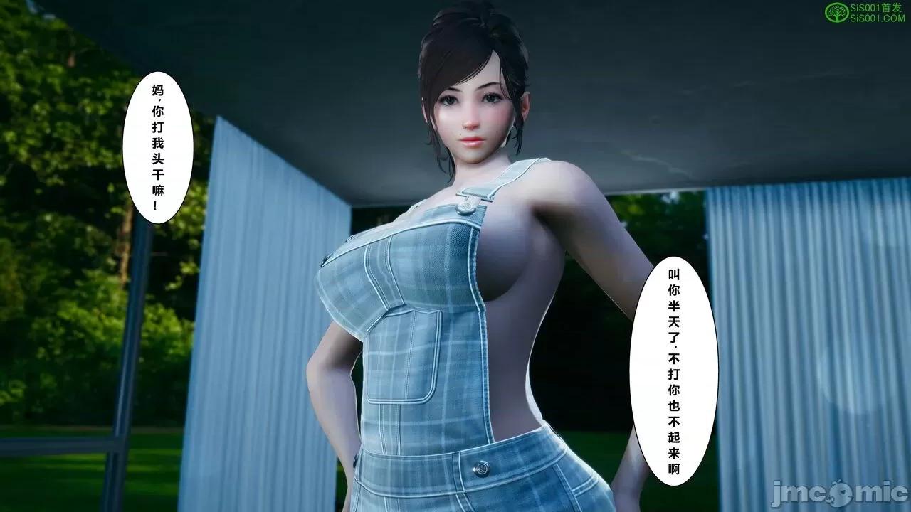 我的老婆黃雅岩 我的老婆黃雅岩 番外 第26页