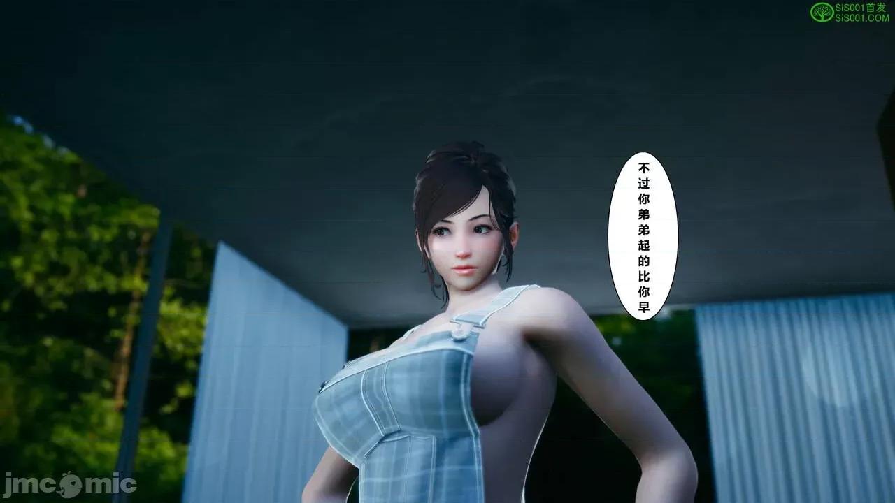 我的老婆黃雅岩 我的老婆黃雅岩 番外 第27页