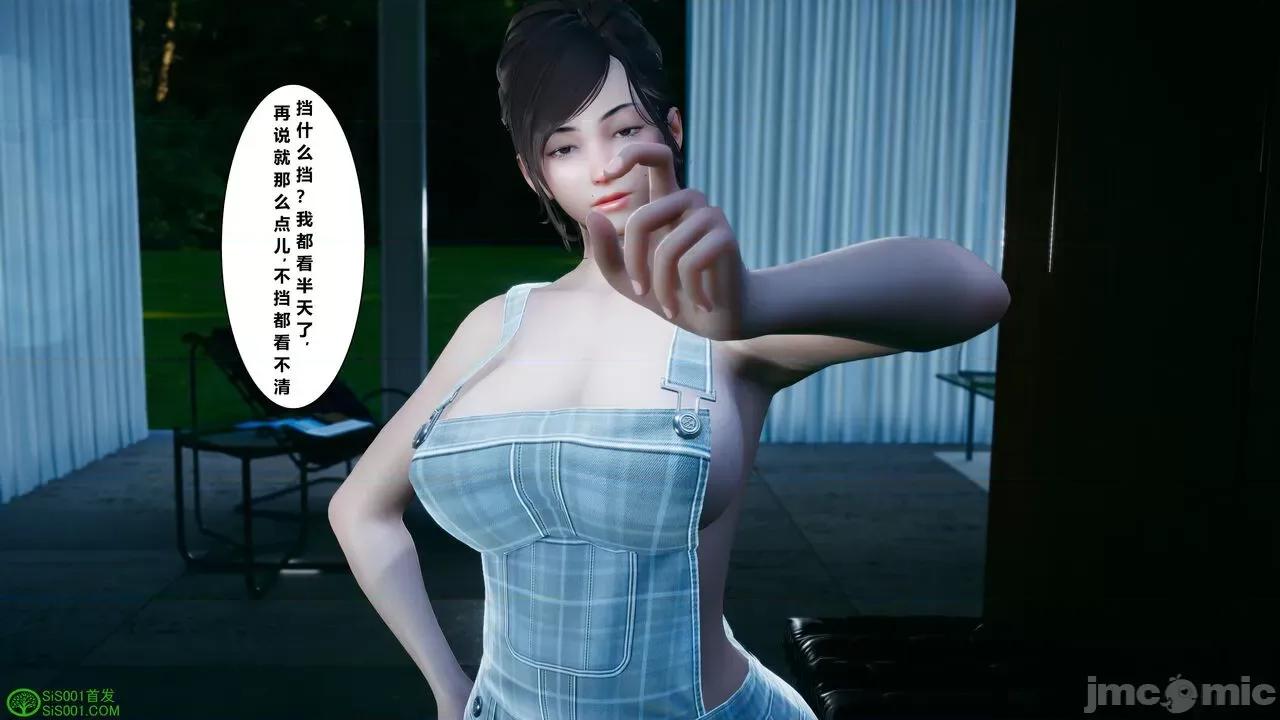 我的老婆黃雅岩 我的老婆黃雅岩 番外 第31页