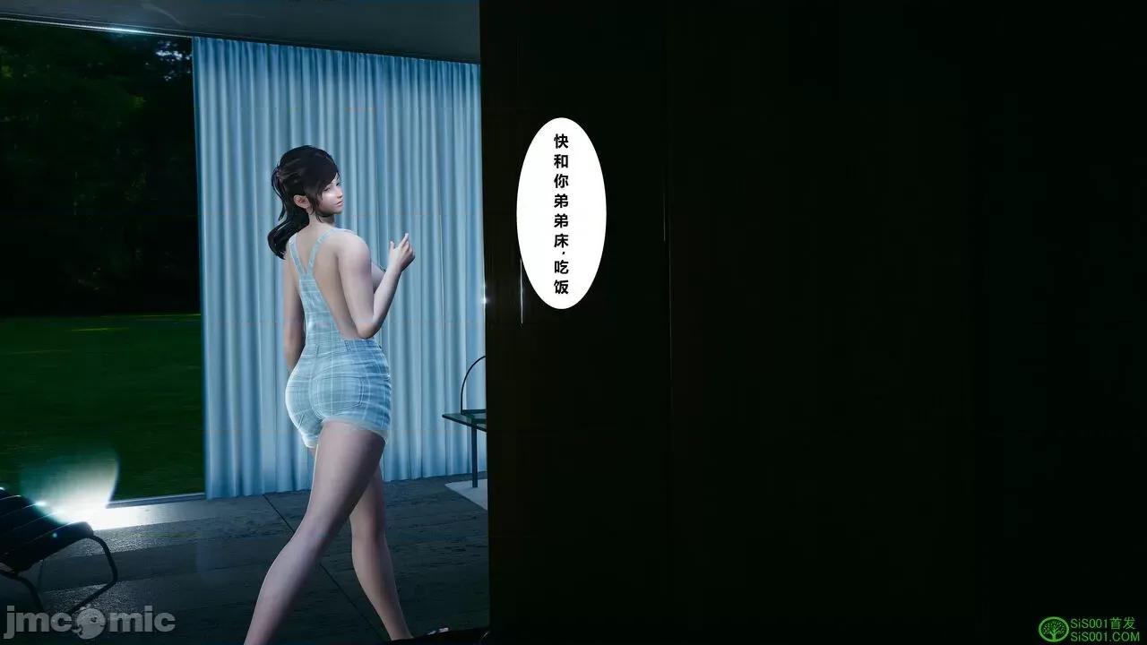 我的老婆黃雅岩 我的老婆黃雅岩 番外 第32页