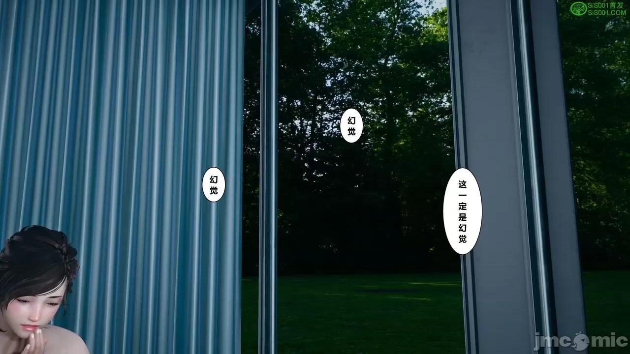 我的老婆黃雅岩 我的老婆黃雅岩 番外 第39页