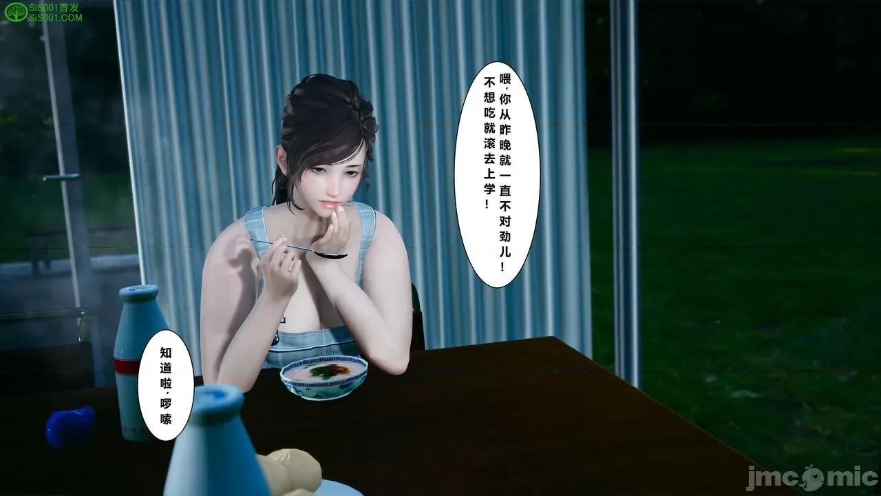 我的老婆黃雅岩 我的老婆黃雅岩 番外 第40页