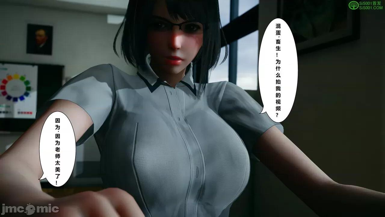 我的老婆黃雅岩 我的老婆黃雅岩 番外 第52页