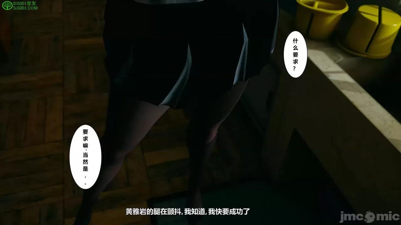 我的老婆黃雅岩 我的老婆黃雅岩 番外 第54页