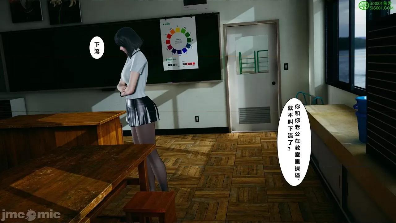 我的老婆黃雅岩 我的老婆黃雅岩 番外 第57页