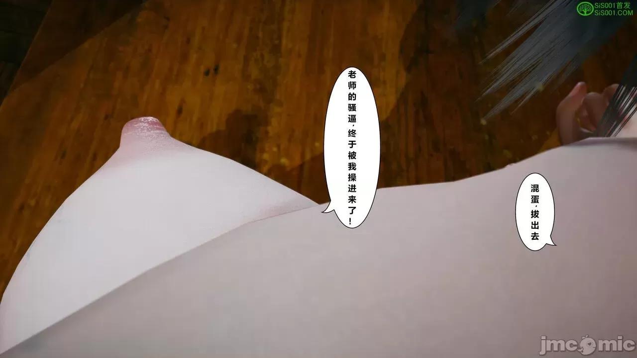 我的老婆黃雅岩 我的老婆黃雅岩 番外 第88页