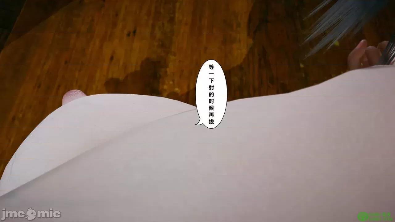 我的老婆黃雅岩 我的老婆黃雅岩 番外 第89页