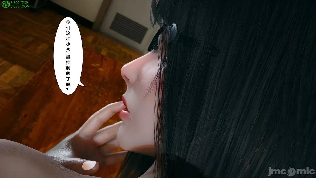 我的老婆黃雅岩 我的老婆黃雅岩 番外 第90页