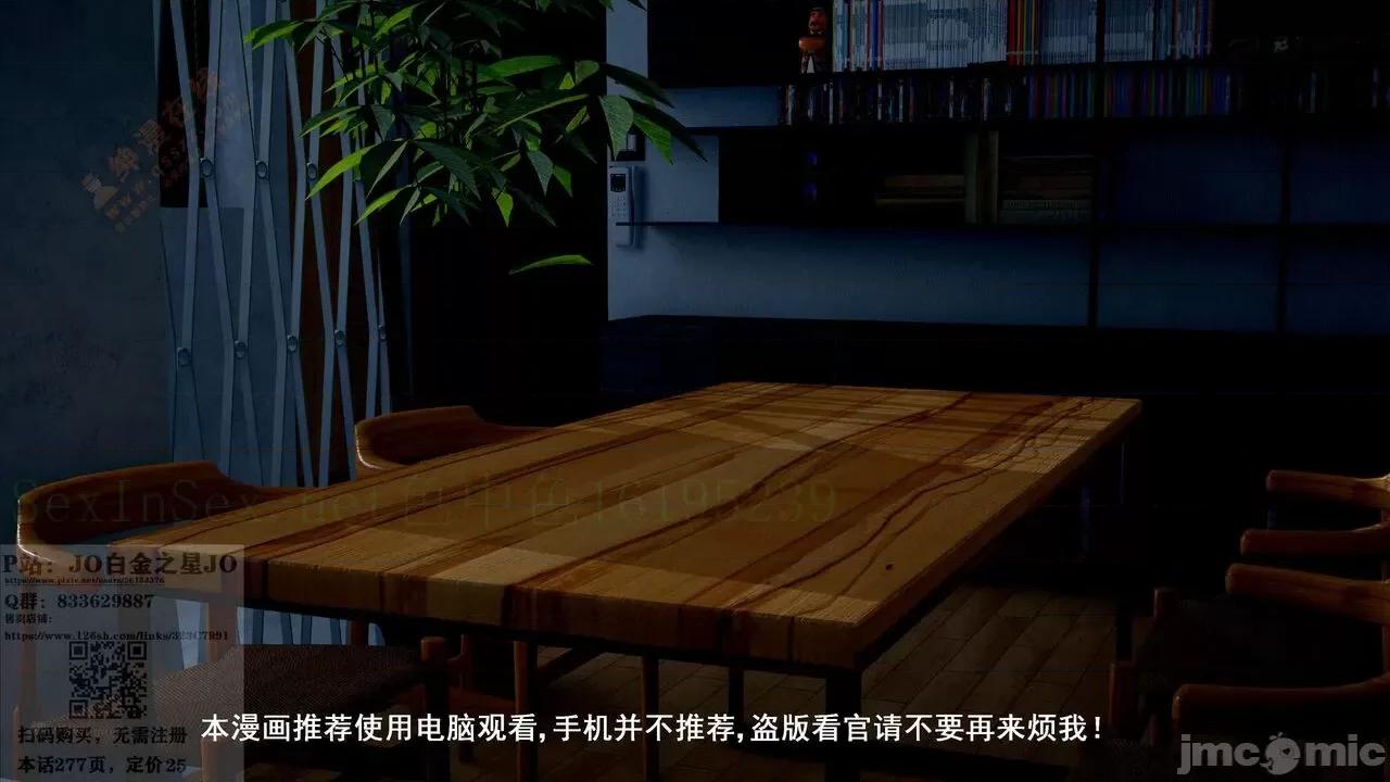我的老婆黃雅岩 我的老婆黃雅岩 9 第4页