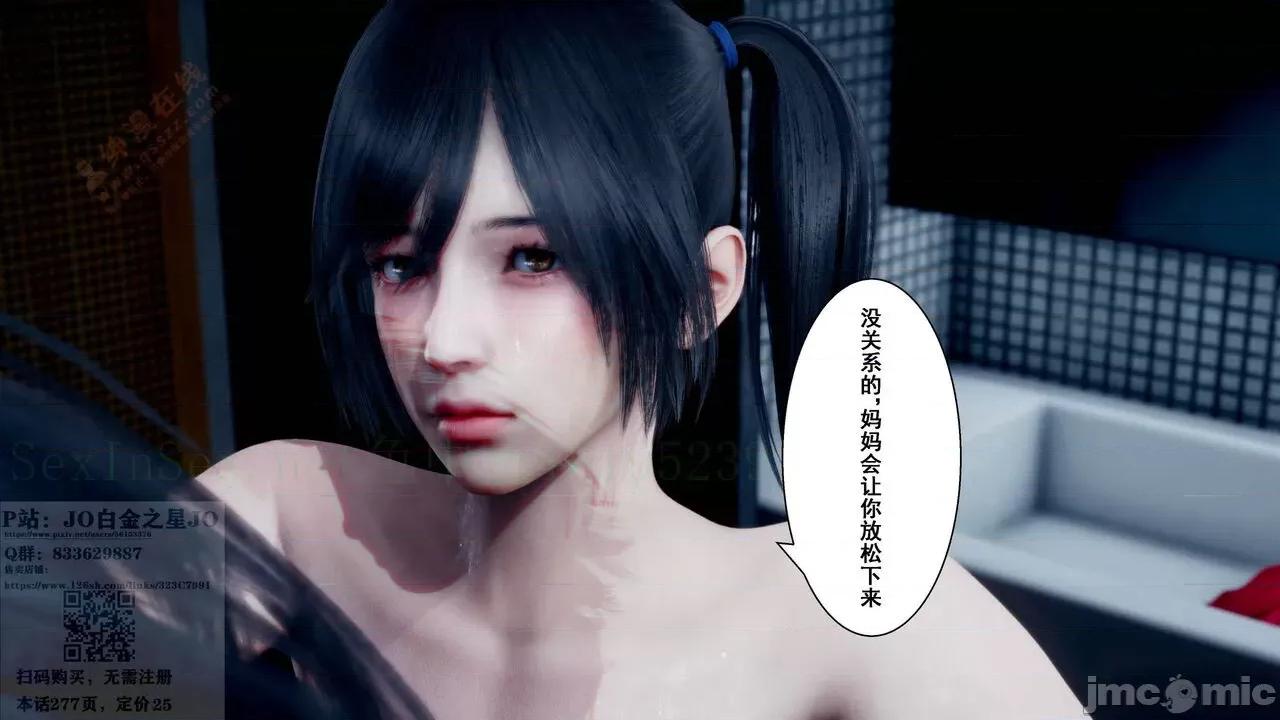 我的老婆黃雅岩 我的老婆黃雅岩 9 第30页