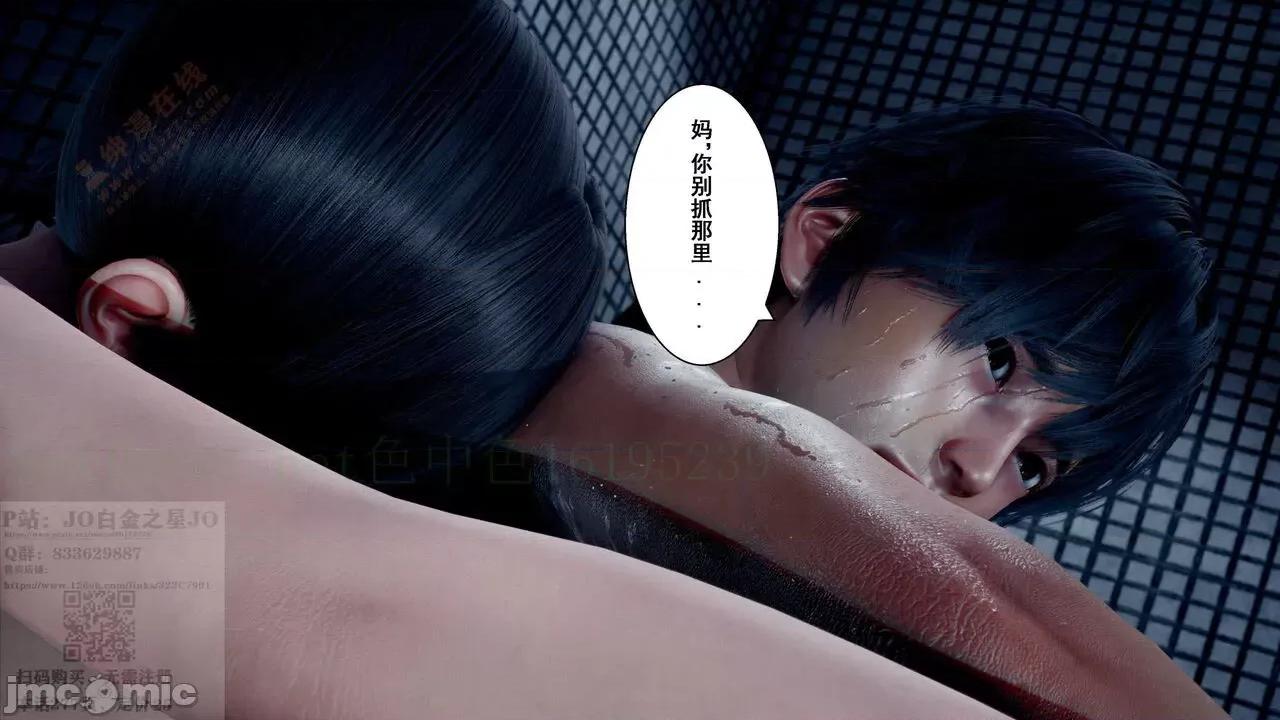 我的老婆黃雅岩 我的老婆黃雅岩 9 第37页