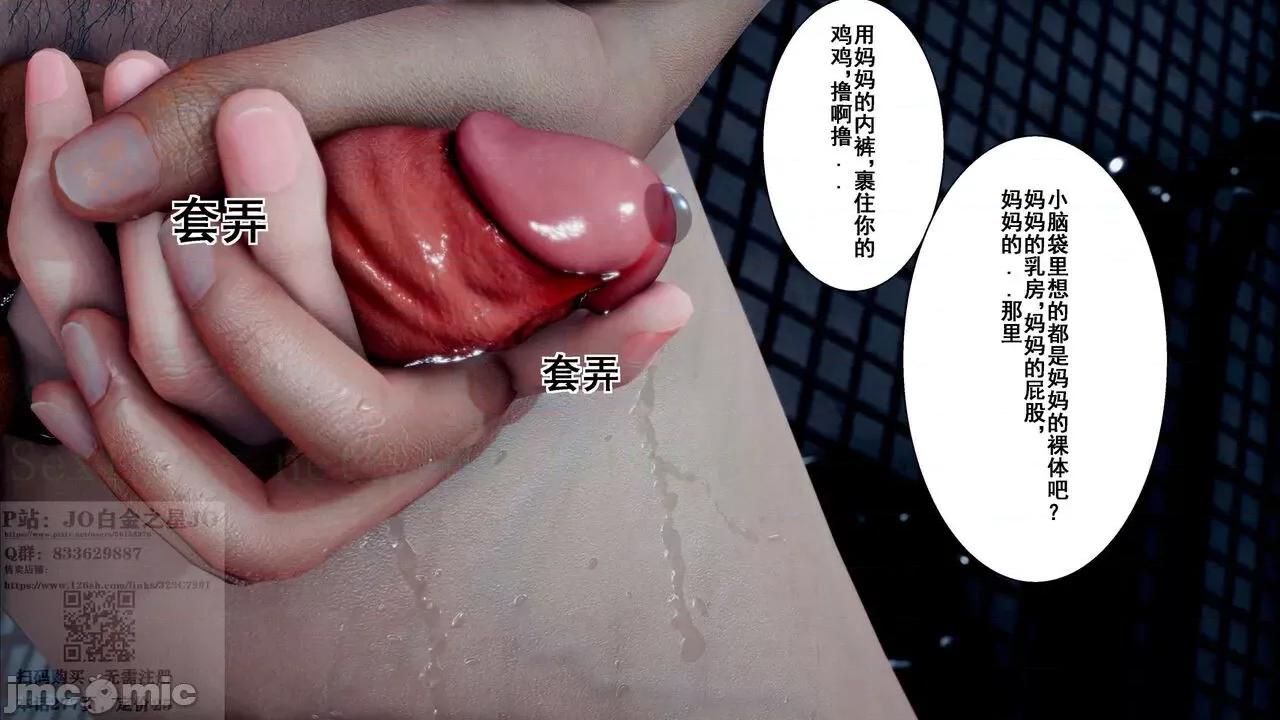 我的老婆黃雅岩 我的老婆黃雅岩 9 第42页