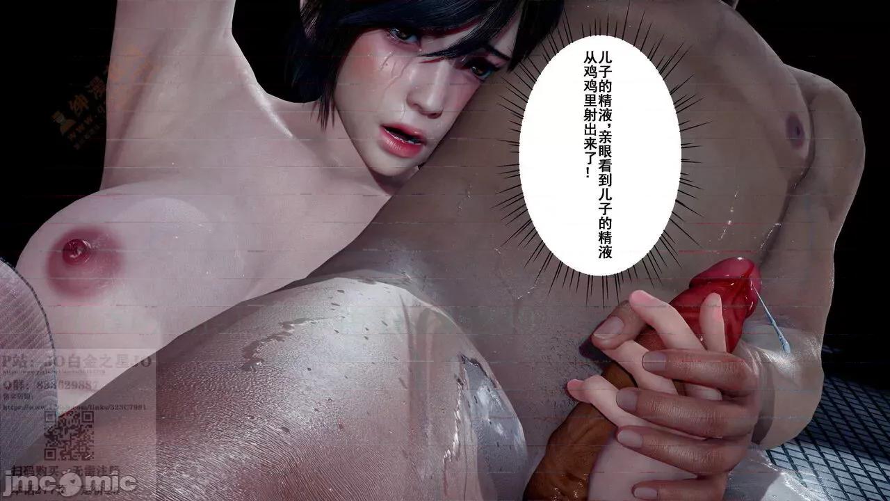 我的老婆黃雅岩 我的老婆黃雅岩 9 第47页