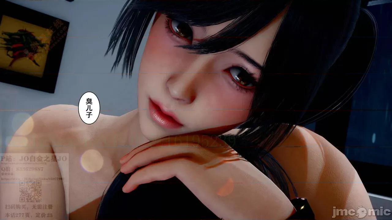 我的老婆黃雅岩 我的老婆黃雅岩 9 第67页