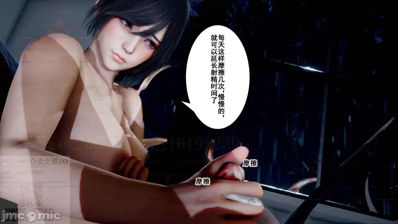 我的老婆黃雅岩 我的老婆黃雅岩 9 第90页