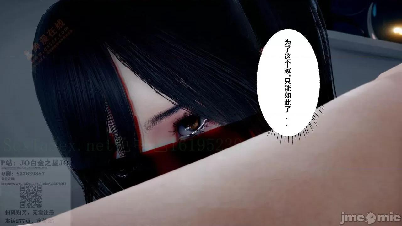 我的老婆黃雅岩 我的老婆黃雅岩 9 第154页