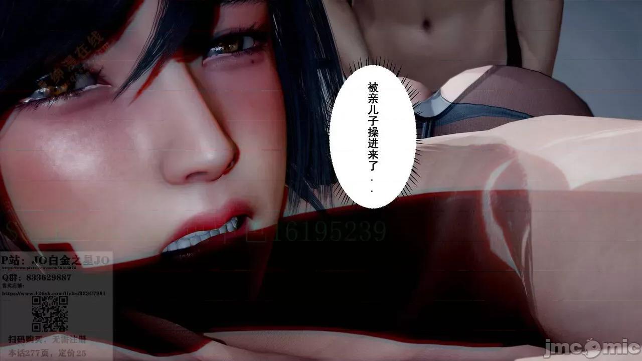 我的老婆黃雅岩 我的老婆黃雅岩 9 第158页