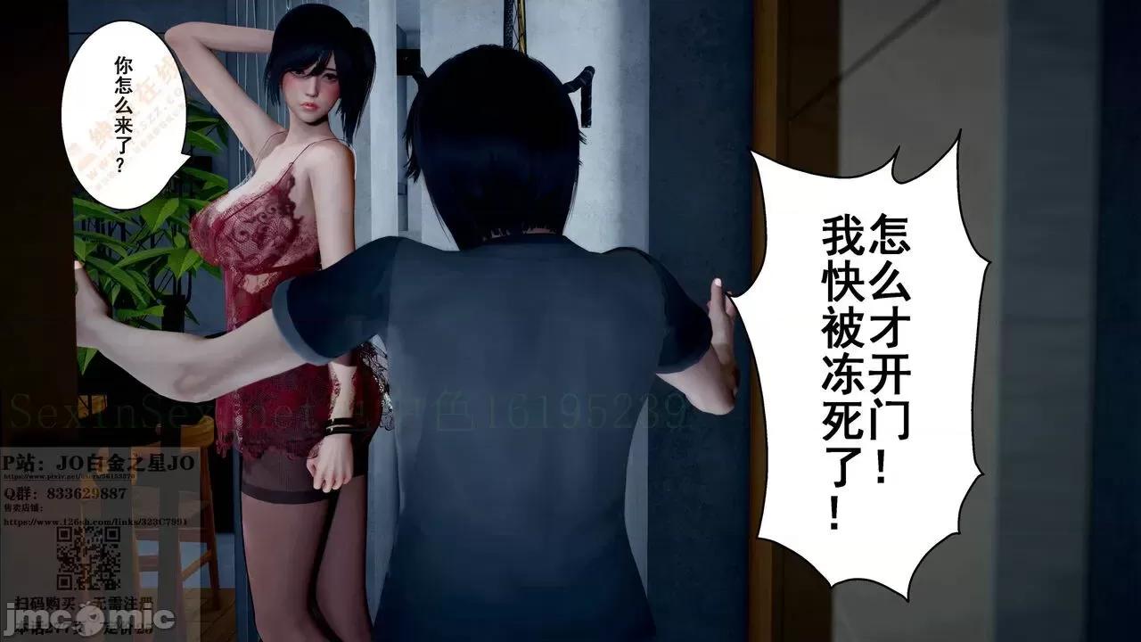 我的老婆黃雅岩 我的老婆黃雅岩 9 第164页