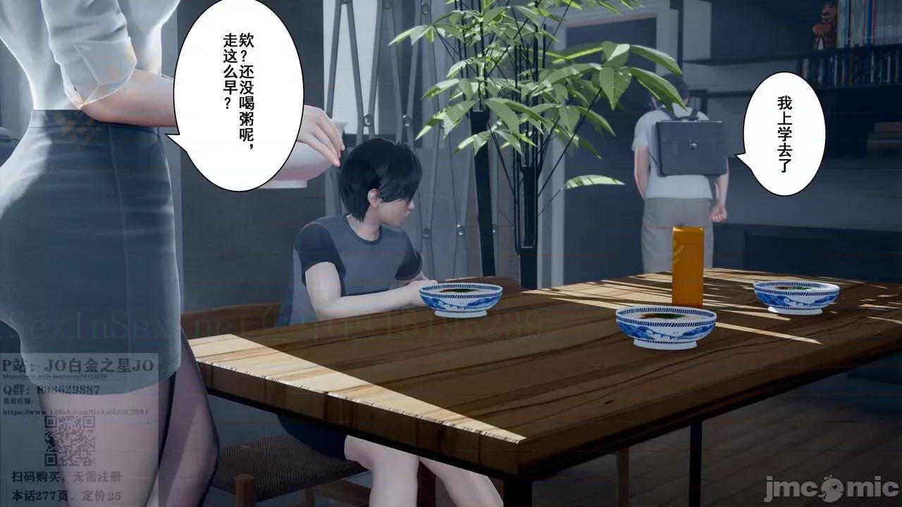 我的老婆黃雅岩 我的老婆黃雅岩 9 第179页
